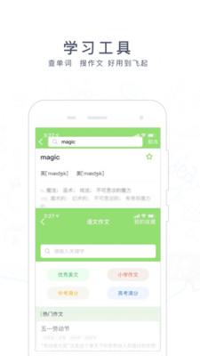 阿凡题名师ai课