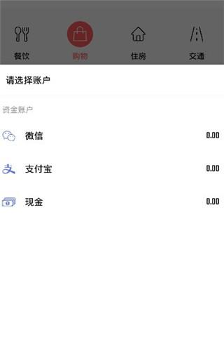 汤圆记账app图片5
