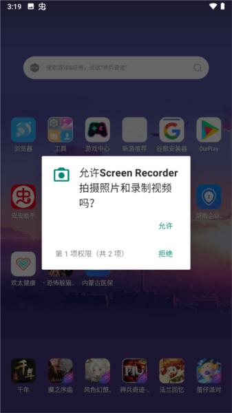 Screen Recorder图片7