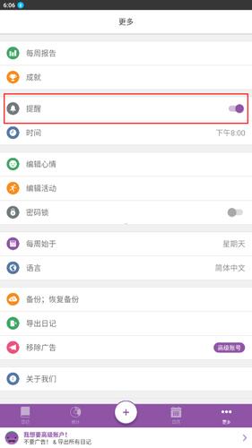 Daylio日记图片9