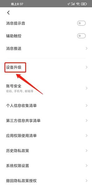 萤石互联APP图片10