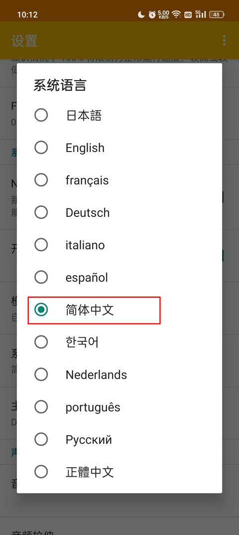 橙子模拟器图片5