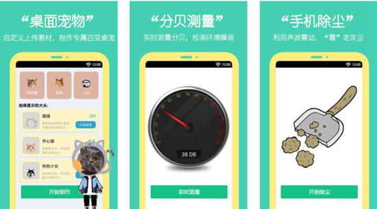 桌面萌宠助手图片