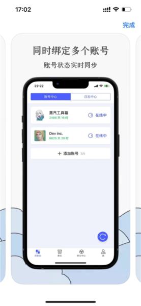 蒸汽工具箱图片3