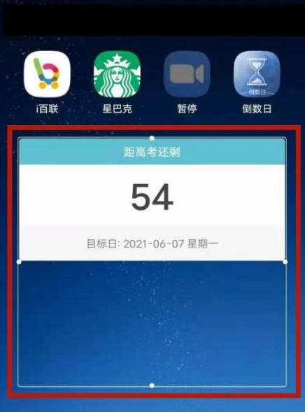 倒数日图片9