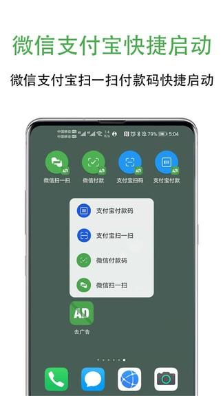 绿去广告 最新版v3.1.0 最新版v3.1.0
