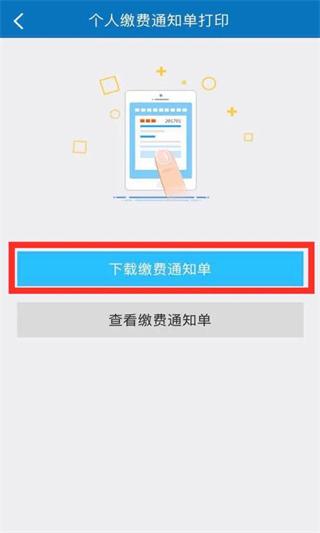 天津人力社保图片18