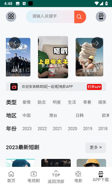 九天短剧免费最新版