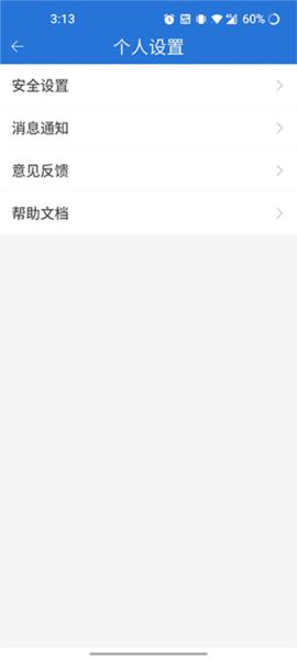 云教云app图片9