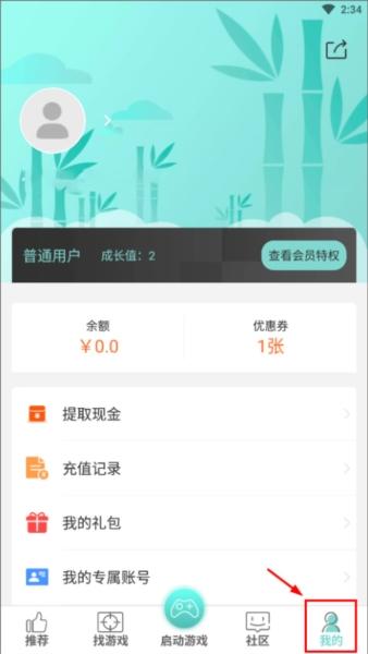 游戏鱼2