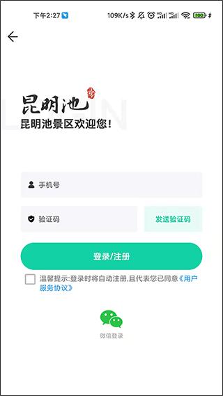 西安昆明池3