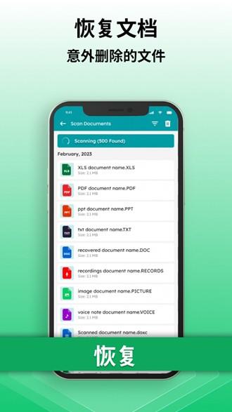 DataRecovery数据恢复免费版 专业版v1.125 专业版v1.125