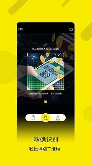 二维码生成制作1