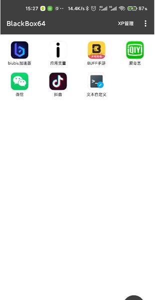 黑盒BlackBox框架软件包 中文版v2.2.0 中文版v2.2.0