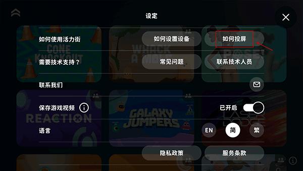 活力街app图片13