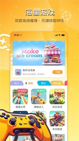 畅玩乐园游戏平台app v1.1.17 v1.1.17