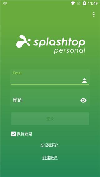 Splashtop图片2