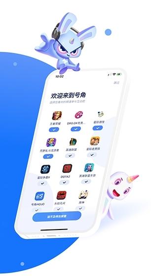 号角HOJO图片2