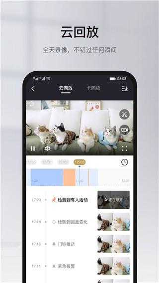 Yoosee监控软件图片2