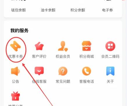 易捷加油图片4