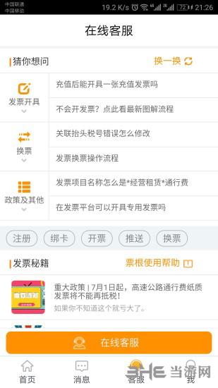 票根图片1