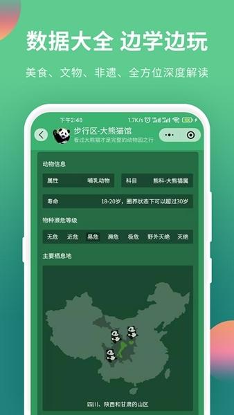 游陕西图片2