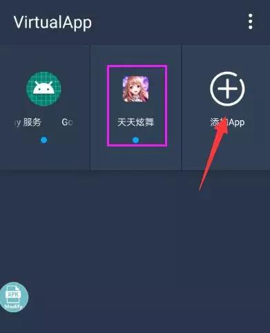 一键玩app图片5