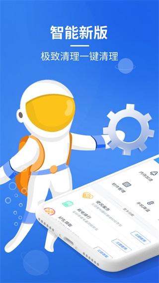加速清理大师 安卓版v5.6.1127 安卓版v5.6.1127