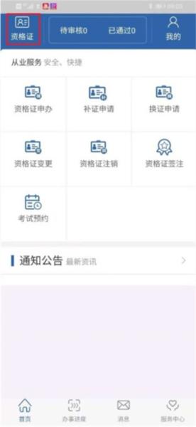 从业自助图片6