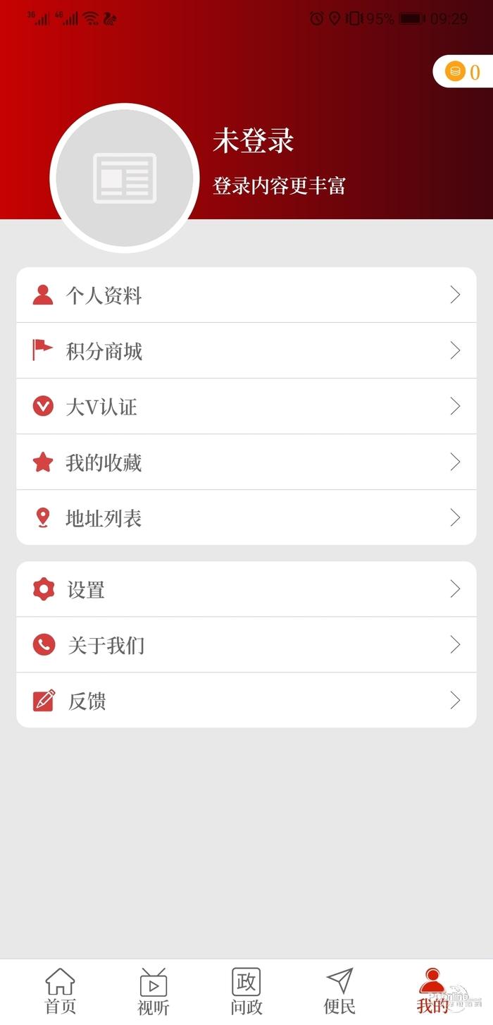 云上原阳 手机版