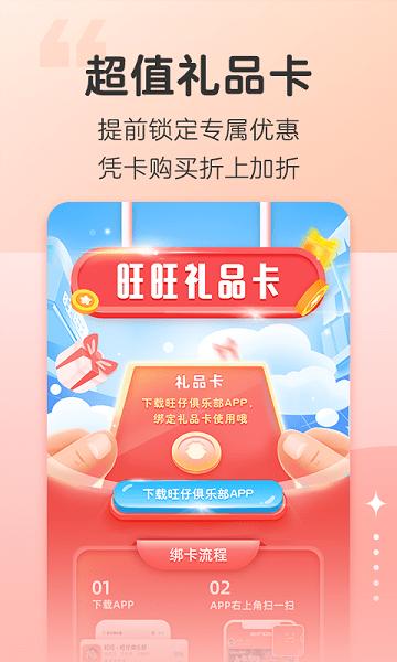 旺仔俱乐部最新版本