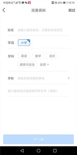 一起小学老师6