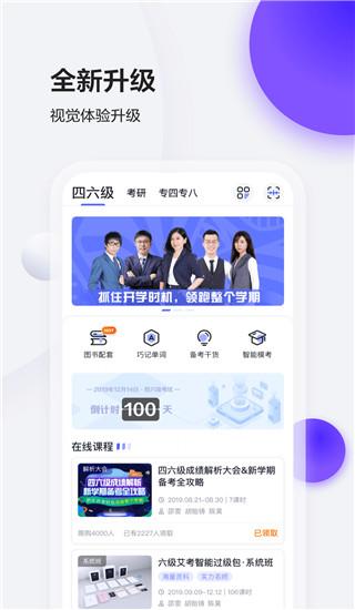 星火英语图片1
