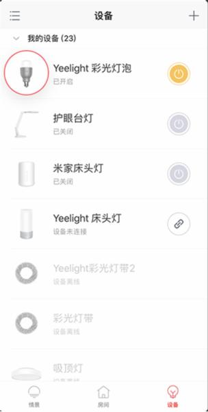 Yeelight图片7