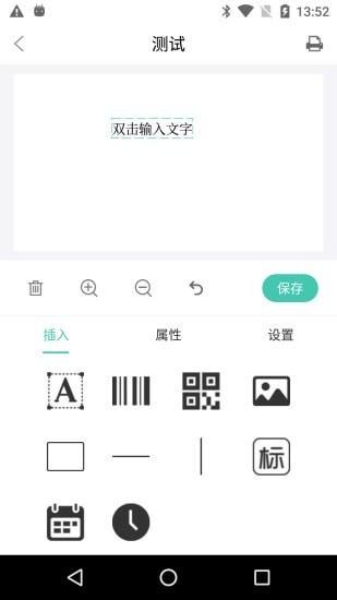 e标签APP 安卓版v1.2.0 安卓版v1.2.0