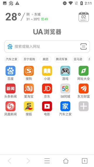 UA浏览器历史版本1