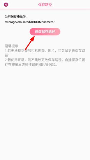 美啦相机图片