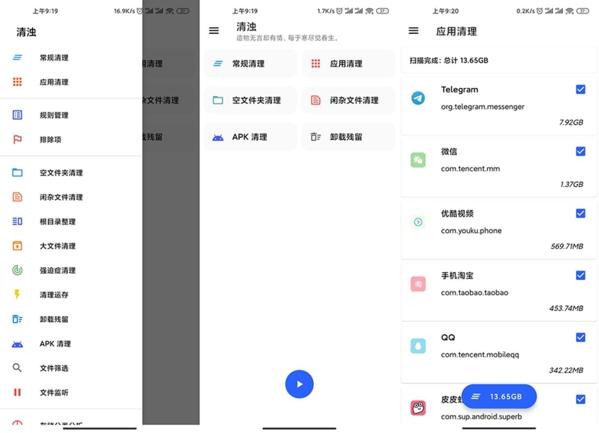 清浊高级版图片2
