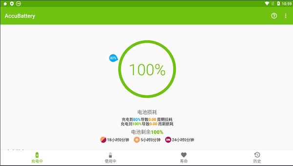 AccuBattery图片1