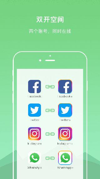 DualSpace64位 最新版本v5.0.3 最新版本v5.0.3