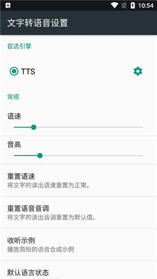 TTS图片4
