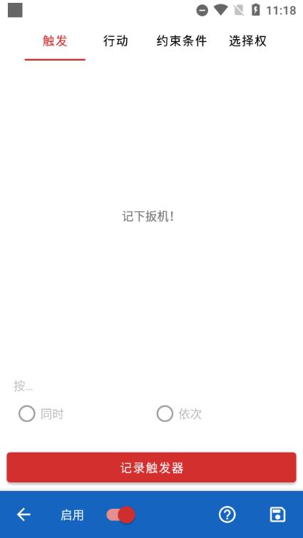 键映射器连点器中文版 安卓版v2.3.0-beta.05 安卓版v2.3.0-beta.05