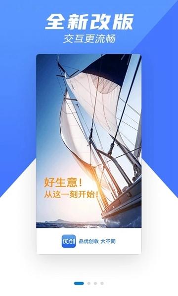 优创APP图片2