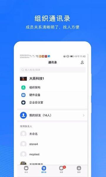 玄关视讯通2
