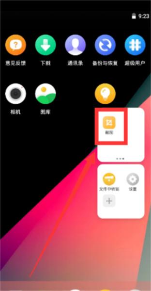vmos pro图片5
