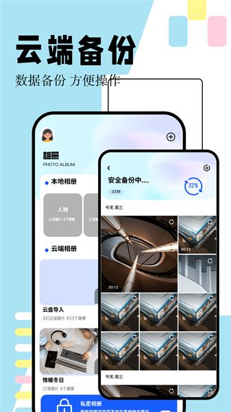 手机相册本app 安卓版v1.24 安卓版v1.24