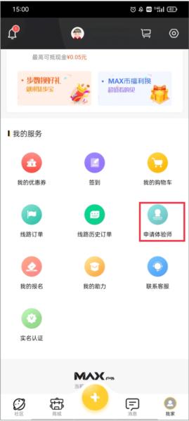 max户外图片2