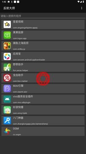 反射大师 官方版v3.5.3 官方版v3.5.3
