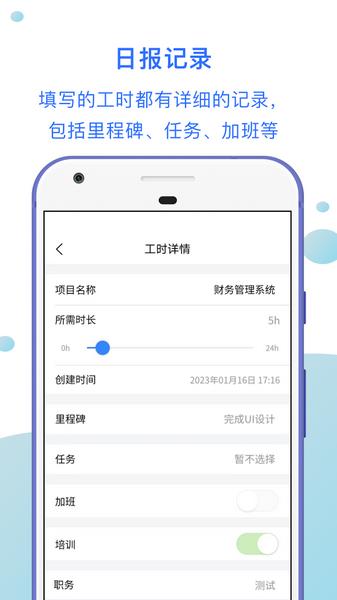 工时汇2