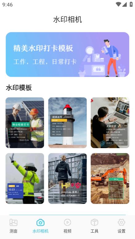 惠农测亩仪图片4